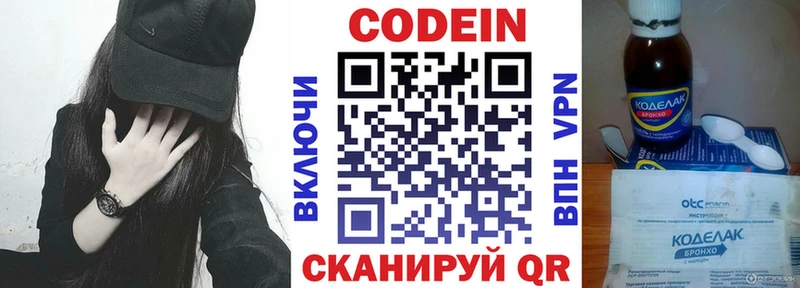 мориарти телеграм  Тавда  Кодеин Purple Drank  купить наркотик 