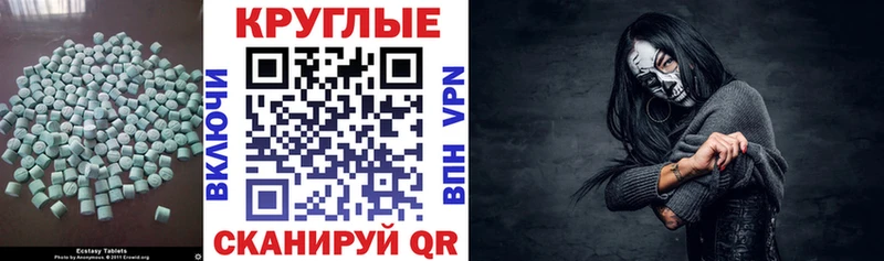 Экстази таблы Тавда