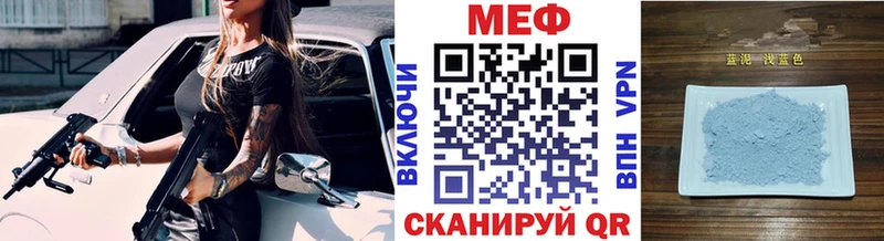 Меф  Тавда